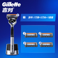 移动端、京东百亿补贴：Gillette 吉列 锋隐致顺手动剃须刀 引力盒5刀头