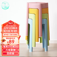 简眸 家用可叠放塑料凳子简约风车凳餐桌圆凳创意旋风凳粉橘绿浅蓝