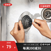 OXO 奥秀水槽垃圾过滤网厨房洗菜水池漏网硅胶菜渣过滤器家用工具