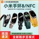  Xiaomi 小米 手环8nfc　