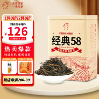 凤宁号云南凤庆滇红金针2023新茶特级蜜香有机古树红茶口粮散茶叶经典58 380g1罐