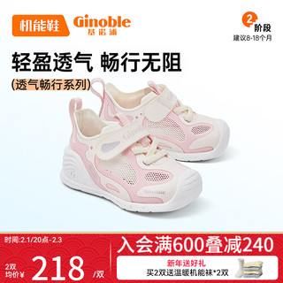 Ginoble 基诺浦 婴儿学步鞋8-18个月24年春男女宝宝童鞋机能鞋步前鞋