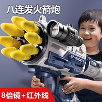 HaoQian 浩谦 儿童玩具男孩玩具枪电动八连发火箭炮火箭筒生日礼物六一儿童节 超大号八连发火箭炮