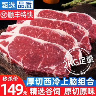 dayinfresh 今聚鲜 谷饲安格斯原切西冷牛排 1kg