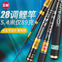 GW 光威 鱼竿5.4米岩峰休闲钓鱼竿超轻超硬28调鲤鱼竿钓竿钓鱼渔具