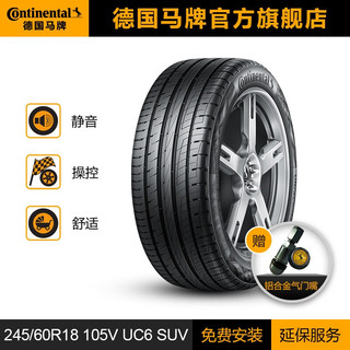 德国马牌轮胎215/50R18 92W FR UC6 SUV适配奥迪Q2探歌福克斯CX-3柯珞克