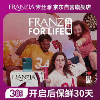 FRANZIA芳丝雅经典柔顺红盒装半干单杯葡萄酒3L美国红酒年货