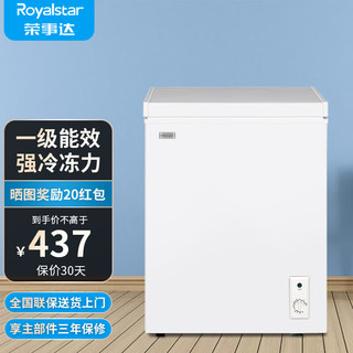 移动端、京东百亿补贴：Royalstar 荣事达 BD/BC-42A108 冰柜 72L