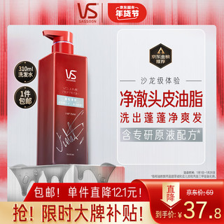 移动端、京东百亿补贴：VS 沙宣 无硅油系列磁吸净澈洗发水 310ml