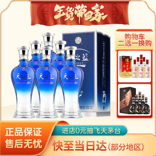 移动端、京东百亿补贴：YANGHE 洋河 天之蓝 蓝色经典 42%vol 浓香型白酒 375ml*6瓶 整箱装