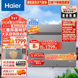 Haier 海尔 鑫蓝系列 BC/BD-306HED 冰柜 306L