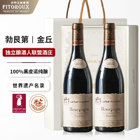 菲特瓦 法国原瓶进口AOC干红葡萄酒红酒礼盒送礼 经典单一纯酿系列双支装