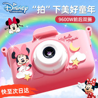 Disney 迪士尼 儿童相机高清照相机玩具女孩生日新年礼物7-14岁男孩10女童8-12岁 升级双摄9600W像素 迪士尼授权正版