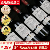 TIMAN RIMBURG 蒂曼仑堡 波尔多AOC级14.5度 原瓶进口整箱6瓶装 葡萄酒 波尔多AOC整箱配礼袋 750ml*6