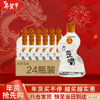 WULIANGYE 五粮液 歪嘴 竹荪酒 52%vol 浓香型白酒 100ml*24瓶 整箱装