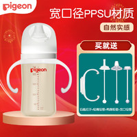 Pigeon 贝亲 奶瓶 6-9个