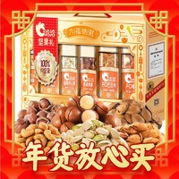 年货先到家、春节年货礼盒：ChaCheer 洽洽 纯坚果礼盒罐装 1265g 6罐