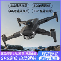 兽无人机 GPS定位无人机自动返航4K入门航拍器高清专业智能避障5000米无刷小型遥控飞机玩具