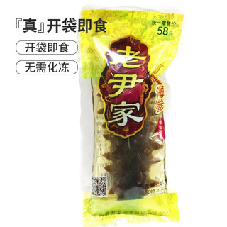 老尹家 即食海参7年礼盒0-5度水袋装冷藏无需化冻开袋即食  80g/只 10只