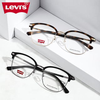 Levi's李维斯近视眼镜男可配度数眼镜框架女经典复古镜框男士 4038-C2玳瑁色