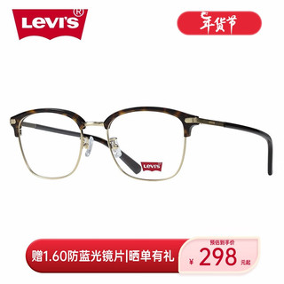 Levi's李维斯近视眼镜男可配度数眼镜框架女经典复古镜框男士 4038-C2玳瑁色