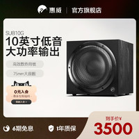 HiVi 惠威 Sub10G低音炮家庭影院有源超低音家用音响10英寸木质音箱