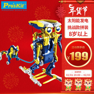 Pro'sKit 宝工 12合1水动力恐龙太阳能玩具 steam拼装新年礼物生日礼物 GE-618 GE-618