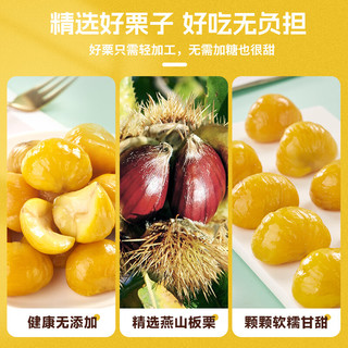 bi bi zan 比比赞 BIBIZAN）板栗仁混合味60g*4包即食燕山板栗零食栗子办公室休闲零食品240g