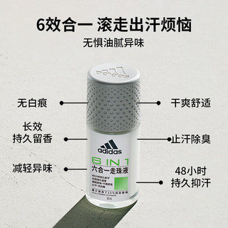 阿迪达斯 （adidas）八氯羟铝锆男士走珠止汗露香体液2件套（多效+无痕）止汗去臭