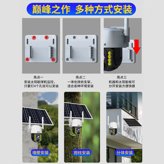 霸天安4g监控室外无电无网太阳能摄像头手机远程户外防水高清监控器家用360度无死角带全彩夜视全景追踪 4G版】充电快续航久+128G