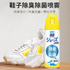 Fumakilla 福马鞋子除臭杀菌去脚气喷雾180ml