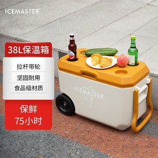 ICEMASTER 冰大师 带轮拉杆保温箱大容量海钓箱户外车载露营野餐摆摊鲜冷藏箱38L