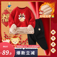 Classic Teddy精典泰迪男女童套装加绒儿童卫衣卫裤两件套中小童装新年红品年服 红品3 100