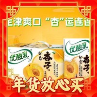 yili 伊利 优酸乳如意杏子味250ml*24盒/箱乳饮料 年货礼盒装