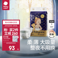 移动端、京东百亿补贴：babycare bc babycare尿不湿薄皇室狮子王国纸尿裤新生儿宝宝柔软亲肤2包装 S适合体重4-8KG