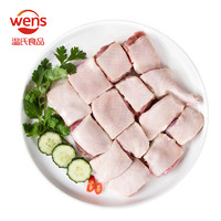 WENS 温氏 鸭边腿切块1kg