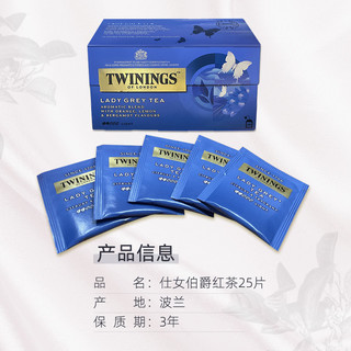 TWININGS 川宁 英国川宁Twinings 仕女伯爵红茶25袋装 茶包袋泡茶 红茶