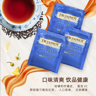 TWININGS 川宁 英国川宁Twinings 仕女伯爵红茶25袋装 茶包袋泡茶 红茶