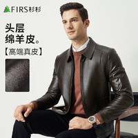 FIRS 杉杉 皮衣男秋冬商务休闲通勤百搭真皮翻领合身挺括外套