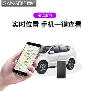 岡祈（Gangqi）SK1 gps定位器跟踪器 汽车防盗追踪器免安装车辆GPS定位仪 【迷你版】