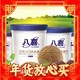  年货先到家：BAXY 八喜 牛奶冰淇淋 巧克力味 550g　