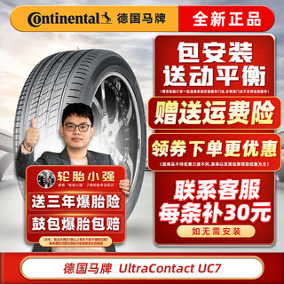 Continental 马牌 德国马牌轮胎 UltraContact UC7 215/55R17 94W适配标志408起亚K4 汽车轮胎