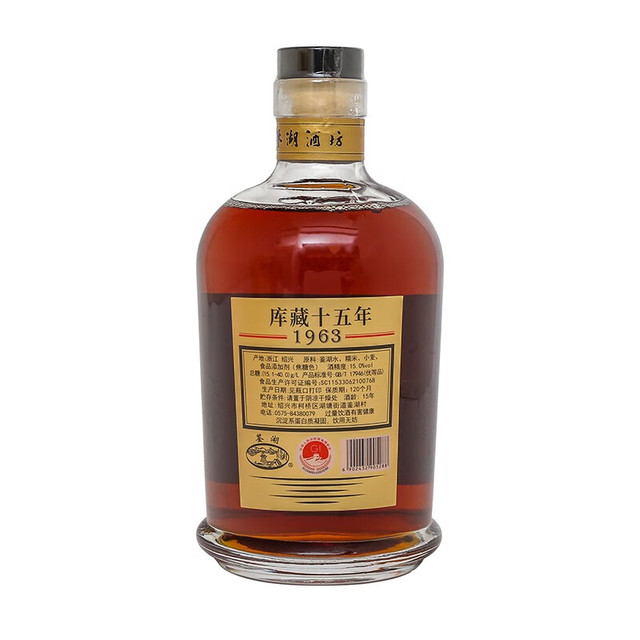 古越龙山黄酒绍兴1963库藏花雕酒十五年陈二十年陈鉴湖酒坊15度半干型