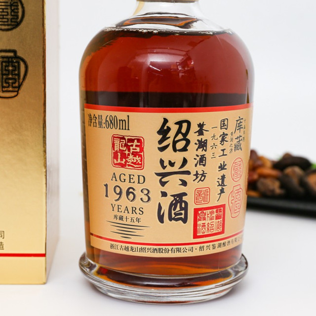古越龙山黄酒绍兴1963库藏花雕酒十五年陈二十年陈鉴湖酒坊15度半干型