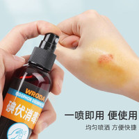 偌达碘伏消毒液婴儿家用皮肤伤口消毒喷雾100ML 100ml/瓶