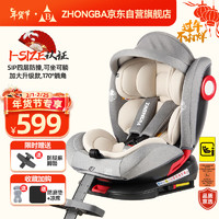 ZHONGBA 众霸 儿童安全座椅0-12岁汽车用360度旋转i-Size认证婴儿宝宝可坐可躺