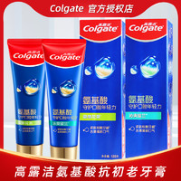 Colgate 高露洁 氨基酸奇绩修护牙膏含氟清新口气男女亮白牙齿守护口腔年轻