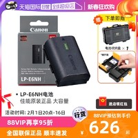 Canon 佳能 LP-E6NH原装电池EOS R5 R6 R5C R7微单5D4 5D3 5D2 7D2 90D 80D 70D 6D2 6D单反相机电池