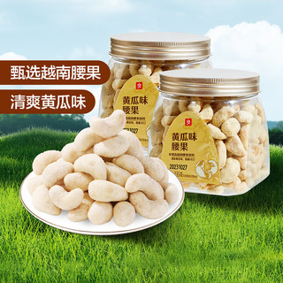 BESTORE 良品铺子 黄瓜味腰果235g*2罐 ,