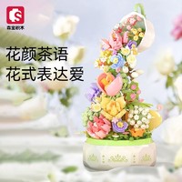 森宝积木 611050 花颜茶语积木花音乐盒